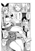BitchGameのイメージ画像