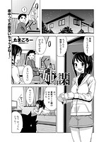 姉の謀（はかりごと）のイメージ画像