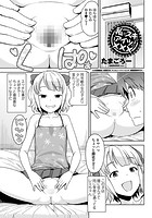 私がスキなアイツの××× ～隣に住むちょっと生意気な女の子と勝負して勝ったらセックスできるお話～のイメージ画像