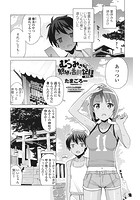 むつみさんの繁殖活動記録 番外編のイメージ画像