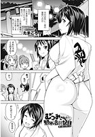 むつみさんの繁殖活動記録 第2話&colon;6月11日のイメージ画像