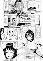 むつみさんの繁殖活動記録 第1話&colon;4月11日のイメージ画像