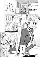 年上の彼氏デキちゃいましたのイメージ画像