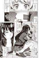 年上の彼氏デキちゃいました 第2話の表紙|成年コミックデータベース