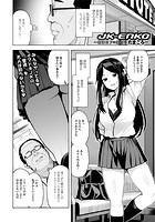 JK-ENKO ～黒澤ミアの場合～のイメージ画像