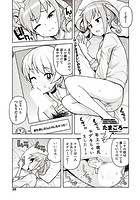 年上の彼氏デキちゃいました 第3話の表紙|成年コミックデータベース