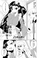 通い逢い 硝子に伝う 甘い露のイメージ画像