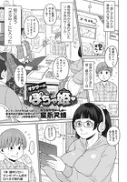 オタサーのぽちゃ姫のイメージ画像