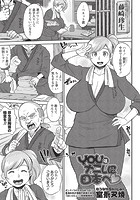 YOUはナニしに日本へのイメージ画像