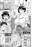 セクハラ面接!! ぽちゃ娘さんのイメージ画像