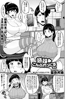 姉妹こんぷれっくす 後編の表紙