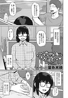 地味子が水着にきがえたらのイメージ画像