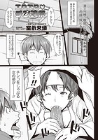 エロエロ チン魂祭のイメージ画像