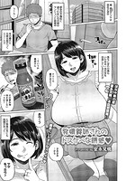 発情義姉さんのドスケベな誘惑のイメージ画像