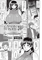 デカパイセフレカノジョのイメージ画像