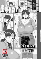 友母肉食バイキングのイメージ画像