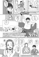 ふたりのヒミツ(後編)~2人のヒメゴト~のイメージ画像
