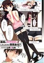 義妹とセクロスしたんだけど質問ある?のイメージ画像