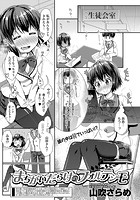 まちがいだらけのフォルテシモのイメージ画像