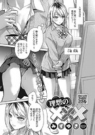 理想の&times;&times;&times;のイメージ画像