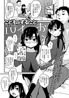 こどものすることのイメージ画像