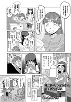 姪っ子がたいそうふくでおじさんイジメのイメージ画像