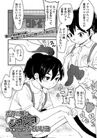 ボクの服でシコシコしていいヨのイメージ画像