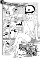 僕たちホントにつきあってるんだよね?のイメージ画像