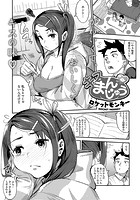 キスまんじゅうのイメージ画像