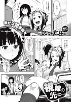 視線の先に&hellip;のイメージ画像