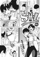 S&period;M&period;Lのイメージ画像
