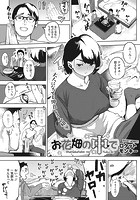 お花畑の中でのイメージ画像