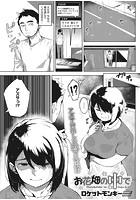 お花畑の中で 後編のイメージ画像