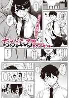 ちるとふる 前編のイメージ画像