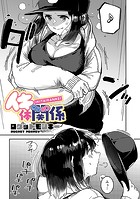 イキ体関係のイメージ画像