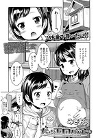 ちょいエロだから 前編のイメージ画像