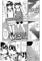 1Pair 第2話のイメージ画像