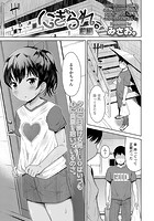 にぎられ。前編のイメージ画像