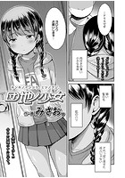 団地ノ少女のイメージ画像