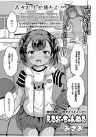 えるおーちゃんねるのイメージ画像
