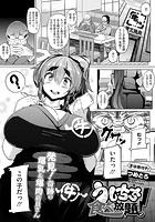 うしちち食べ放題っ！のイメージ画像