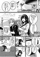 ふたりみちのイメージ画像