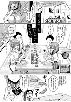 私は女の子が好きだったはずなのにのイメージ画像