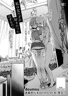 私は女の子が好きだったはずなのに【最終話】のイメージ画像