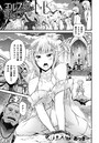 エルフの姫は堕ちて【単話】のイメージ画像