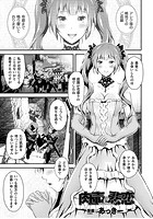 肉壷の悲恋【単話】のイメージ画像