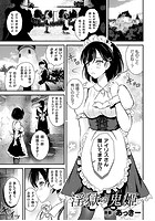 淫獄の鬼姫【単話】のイメージ画像