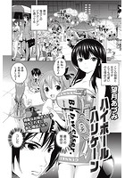 ハイボールハリケーンのイメージ画像