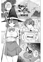 縁結びですよこっくりさんのイメージ画像