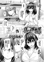 自堕落教室のイメージ画像